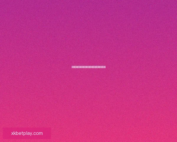 世界杯精彩赛事竞猜平台推荐助你轻松赢取丰厚奖励